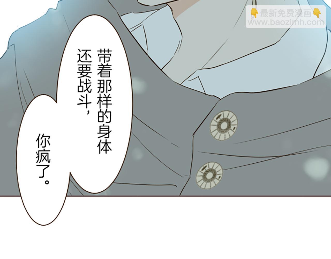 《圣女被龙骑士保护着》第34话 悲剧重演 第28页