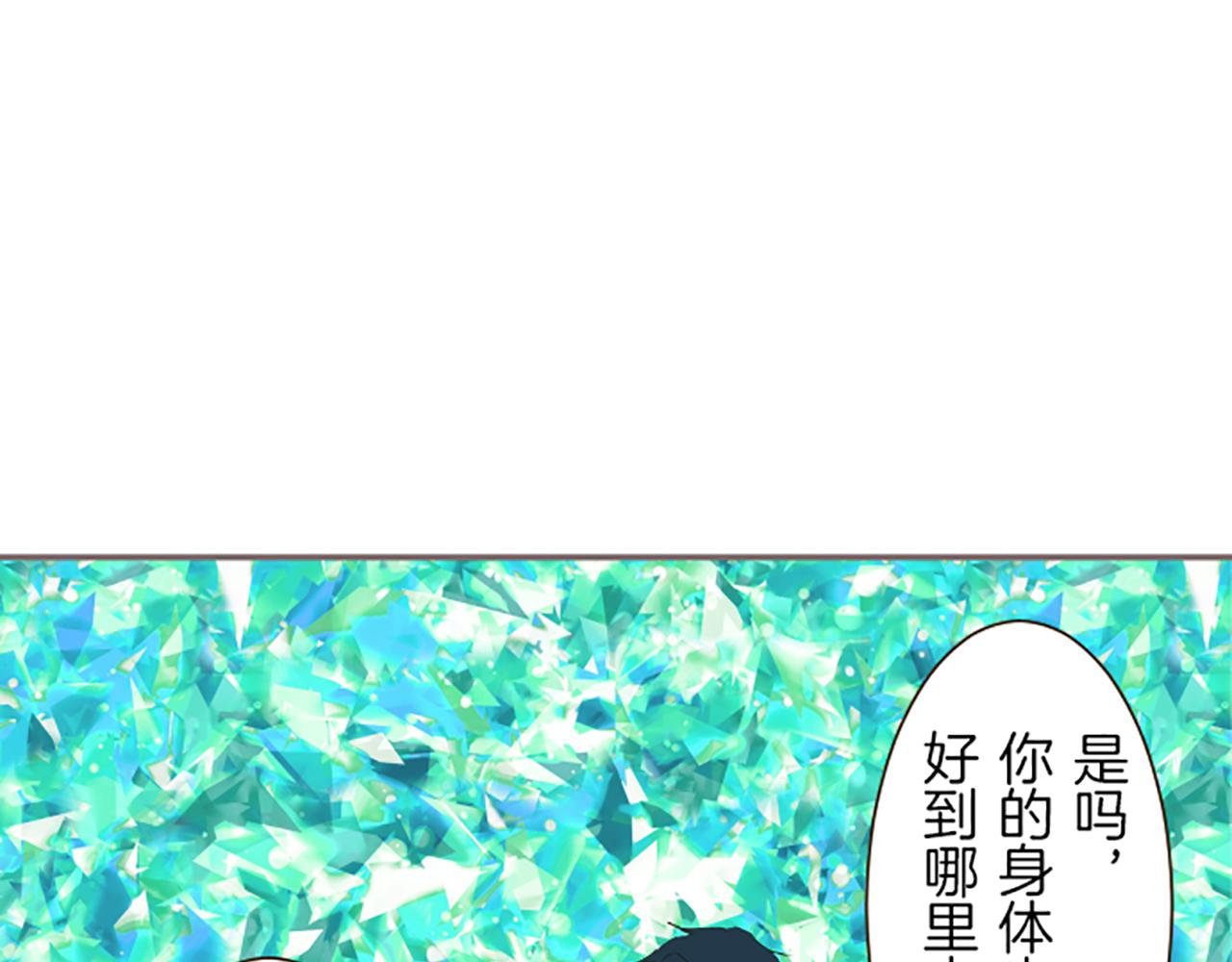 《圣女被龙骑士保护着》第34话 悲剧重演 第29页