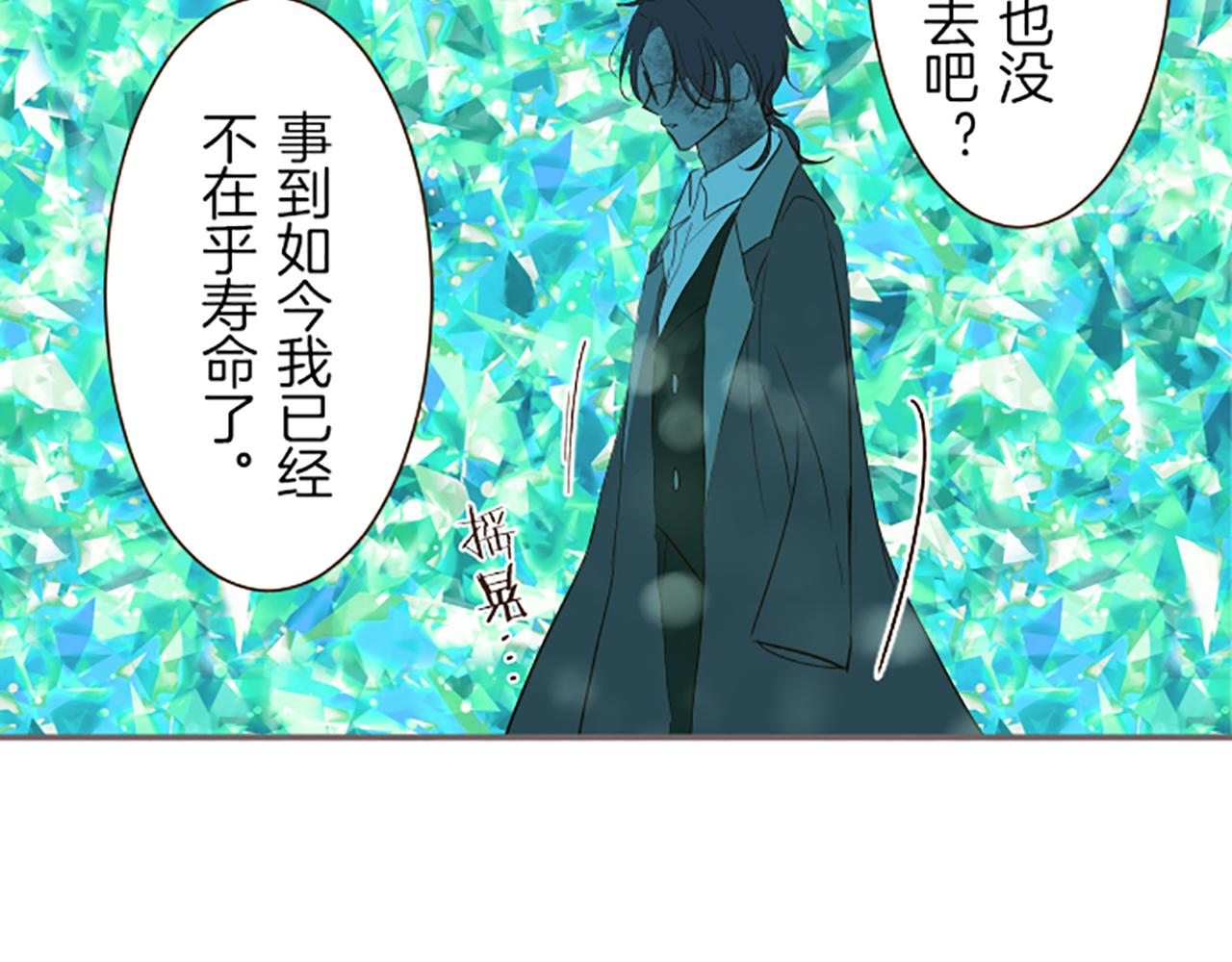 《圣女被龙骑士保护着》第34话 悲剧重演 第30页