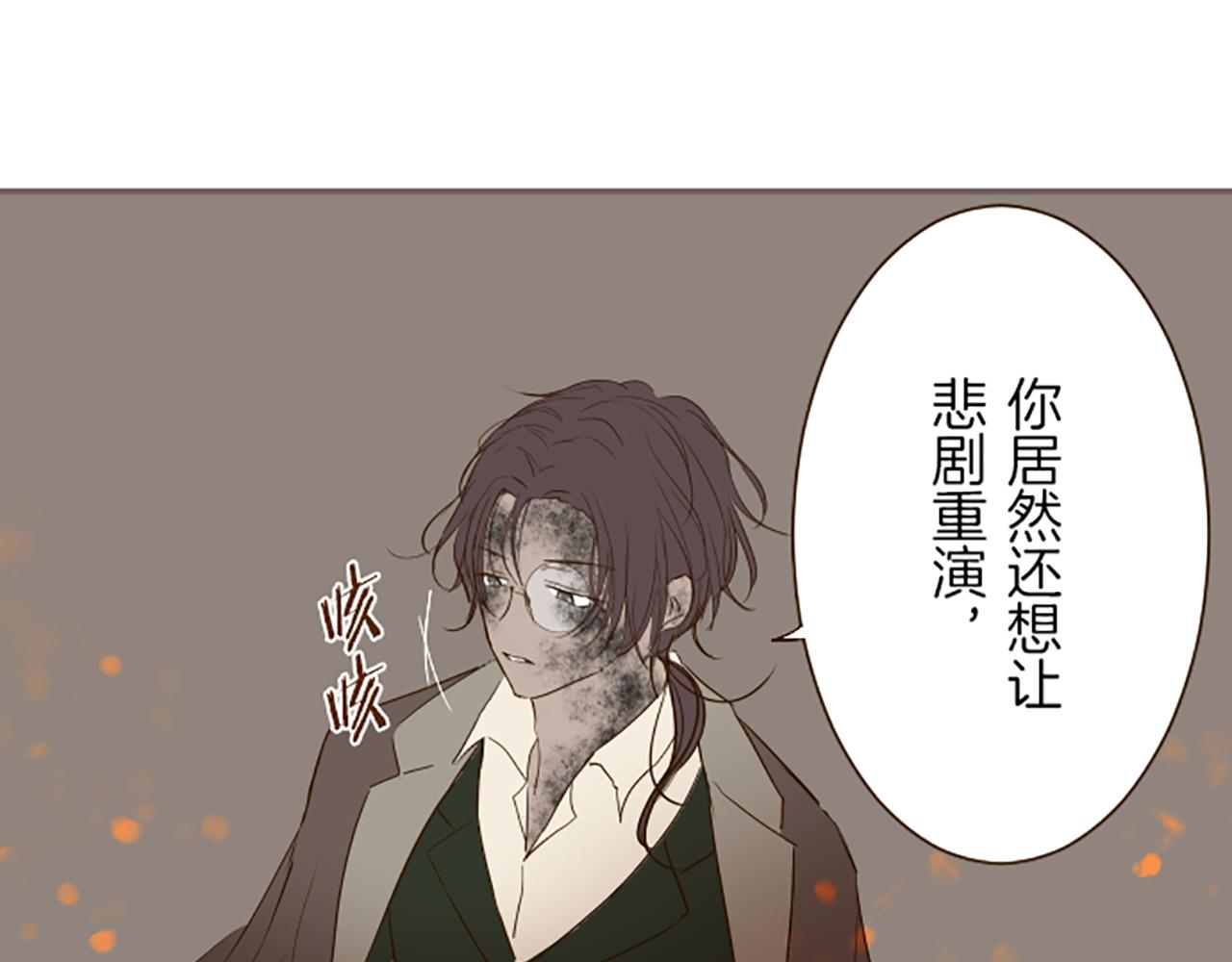 《圣女被龙骑士保护着》第34话 悲剧重演 第31页