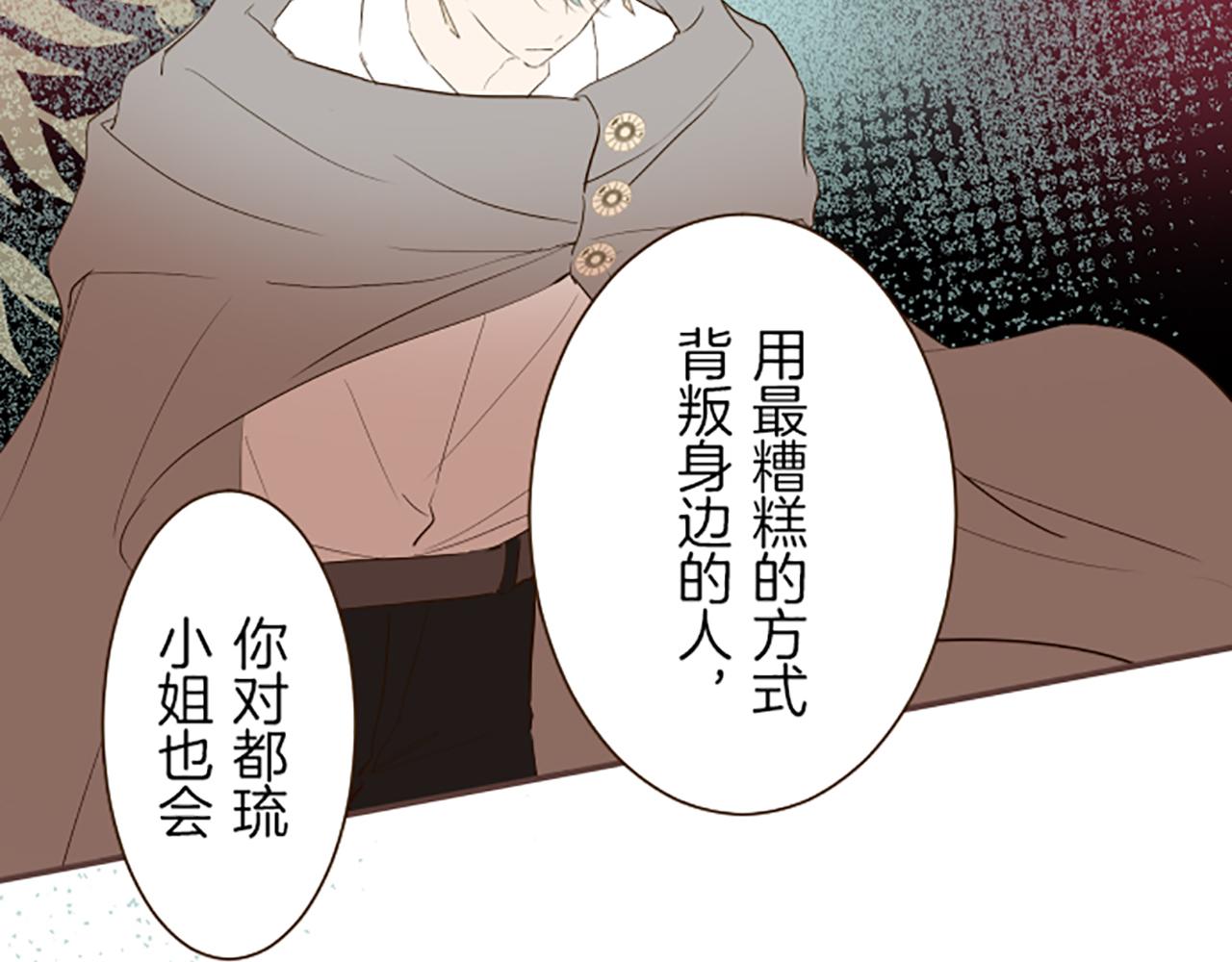 《圣女被龙骑士保护着》第34话 悲剧重演 第35页