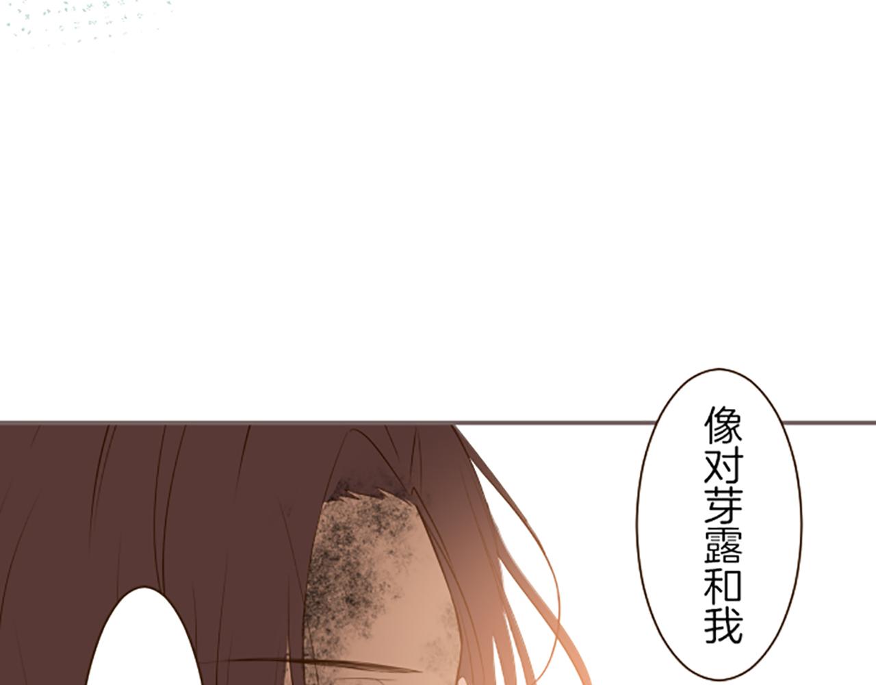 《圣女被龙骑士保护着》第34话 悲剧重演 第36页