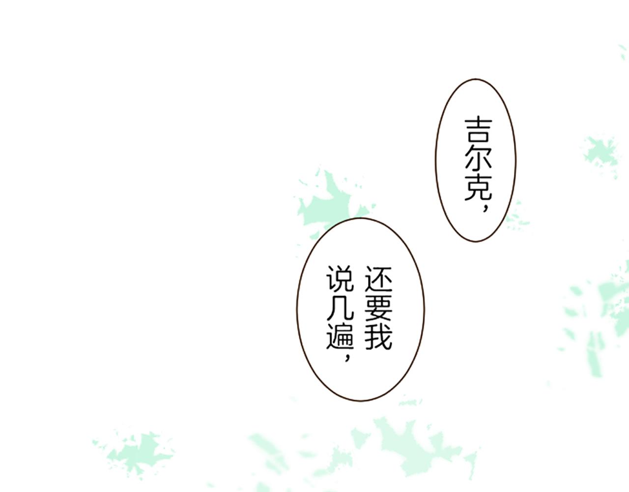 《圣女被龙骑士保护着》第34话 悲剧重演 第38页