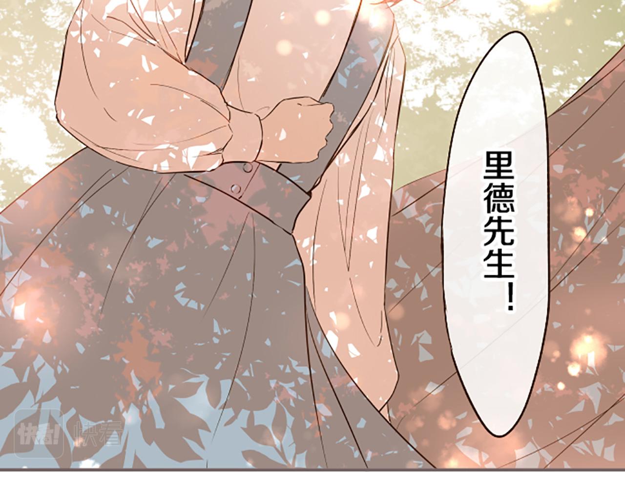 《圣女被龙骑士保护着》第34话 悲剧重演 第3页