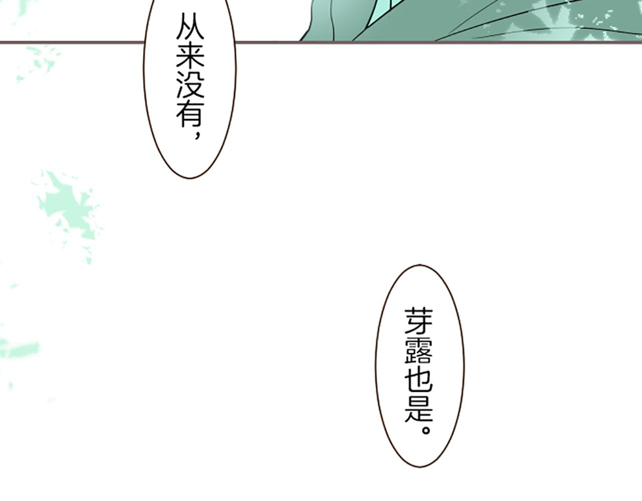 《圣女被龙骑士保护着》第34话 悲剧重演 第40页