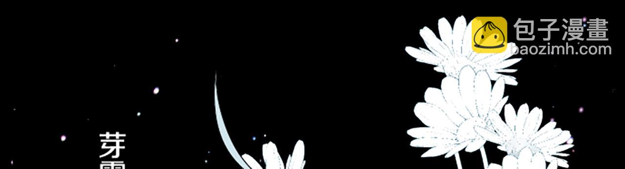 《圣女被龙骑士保护着》第34话 悲剧重演 第50页