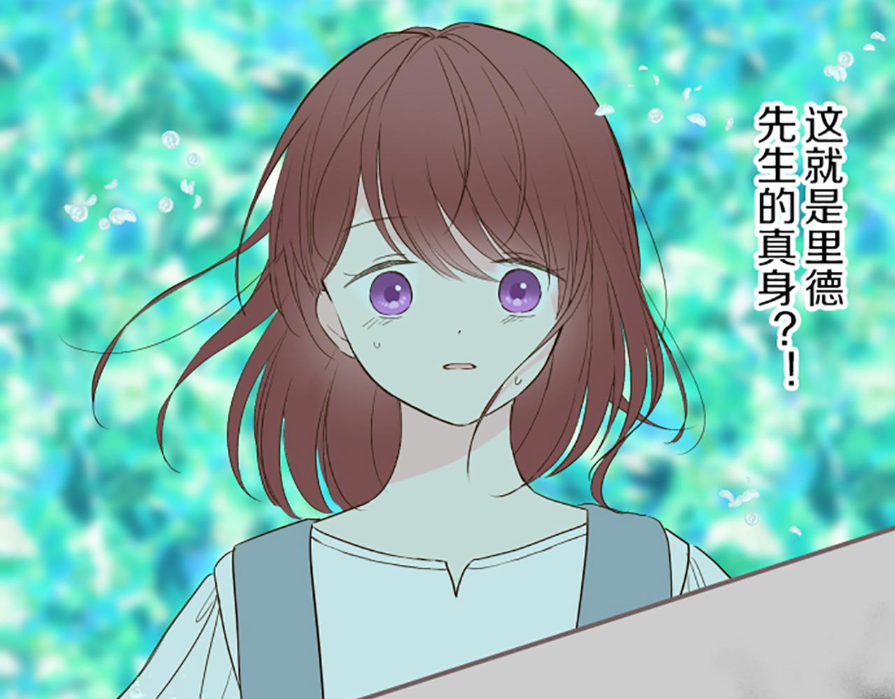 《圣女被龙骑士保护着》第35话 仍在爱着你 第13页