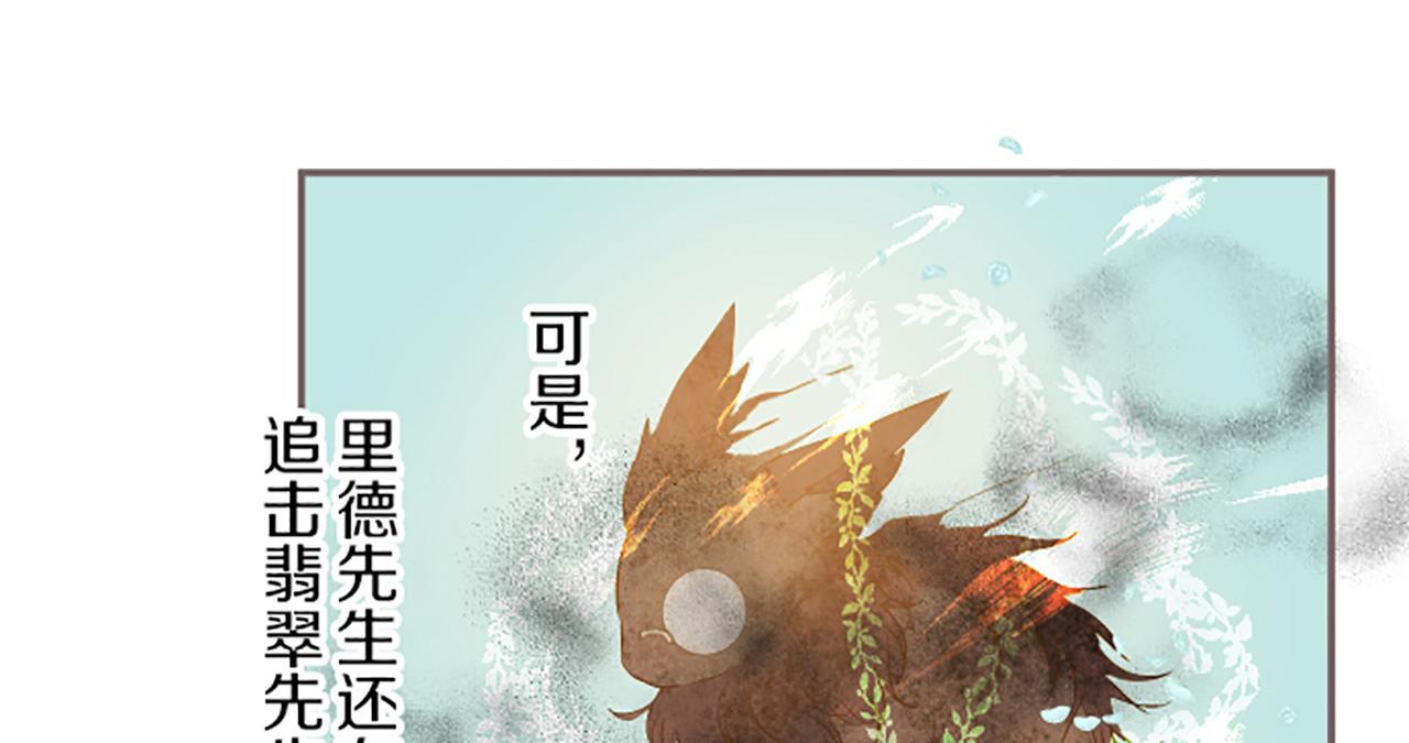 《圣女被龙骑士保护着》第35话 仍在爱着你 第15页
