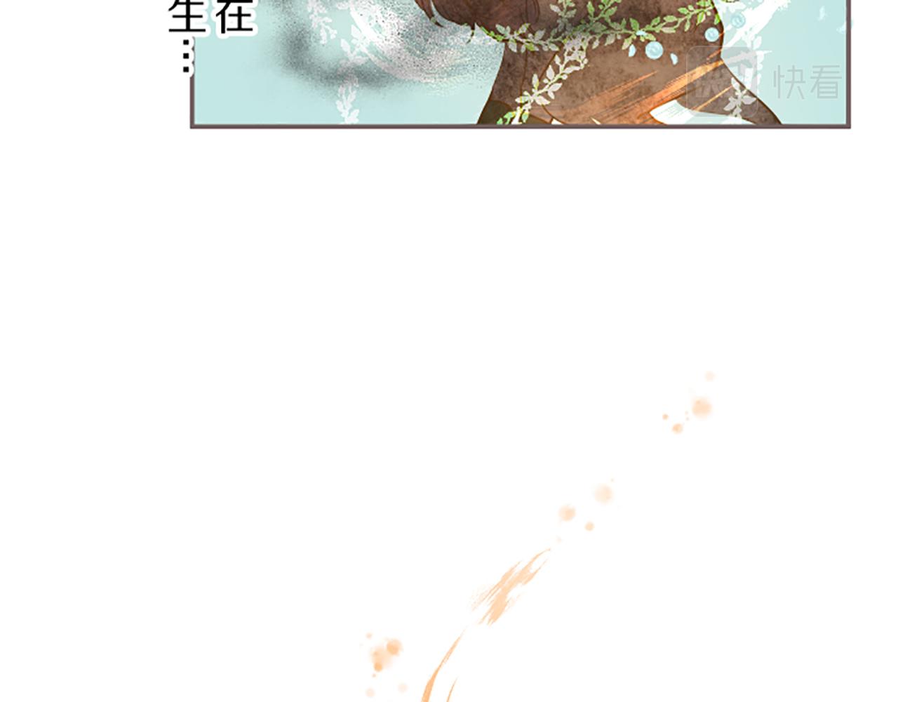 《圣女被龙骑士保护着》第35话 仍在爱着你 第16页
