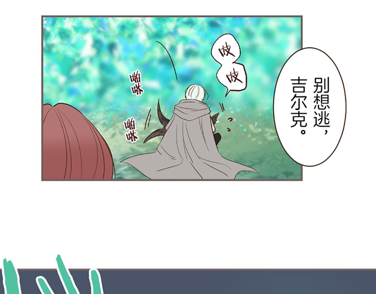 《圣女被龙骑士保护着》第35话 仍在爱着你 第22页