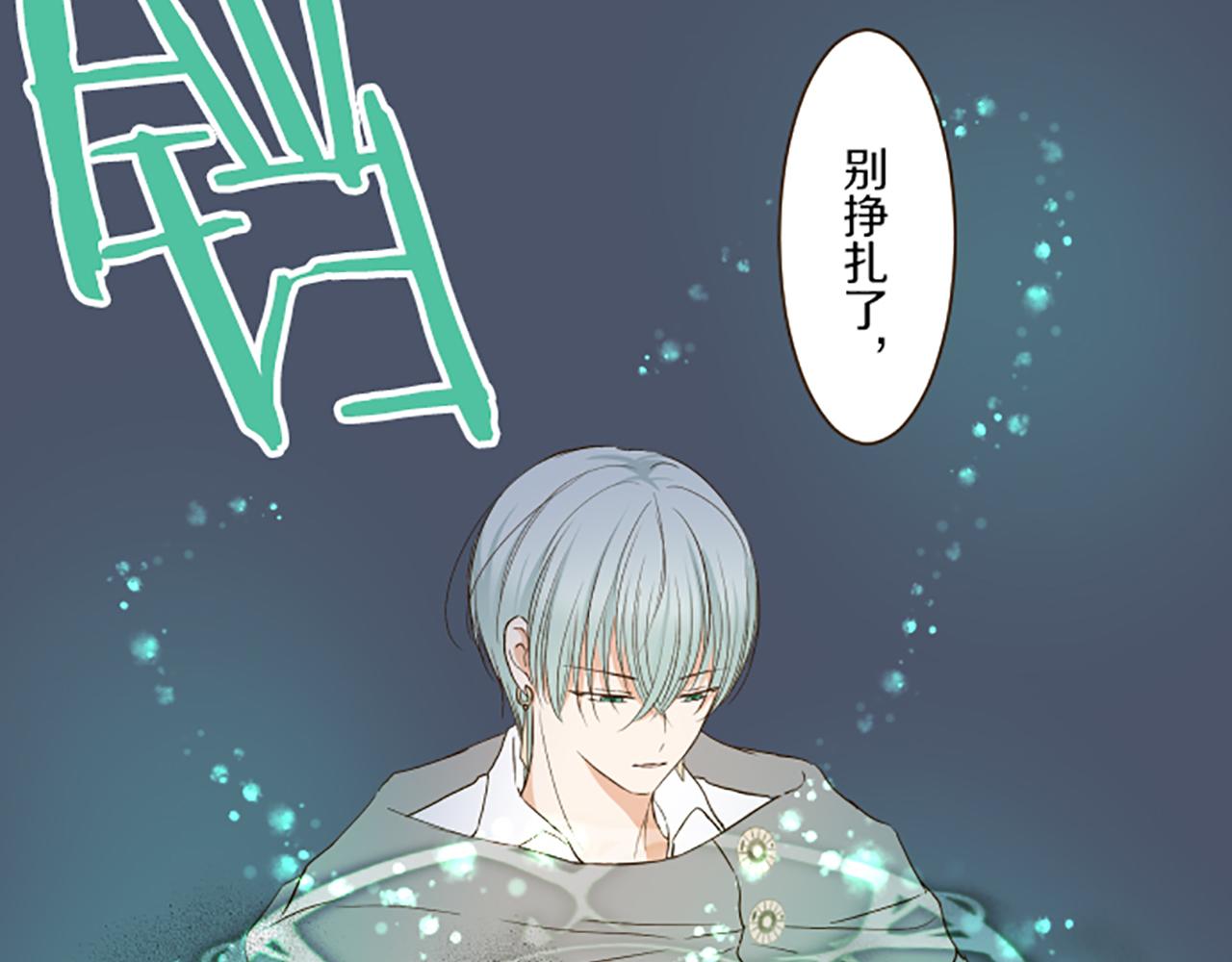 《圣女被龙骑士保护着》第35话 仍在爱着你 第23页