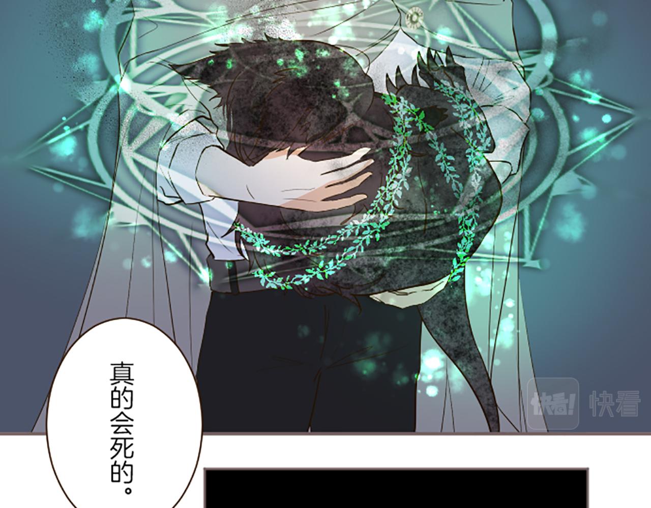 《圣女被龙骑士保护着》第35话 仍在爱着你 第24页