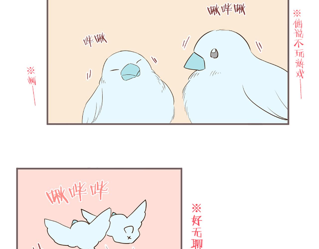 《圣女被龙骑士保护着》第35话 仍在爱着你 第28页