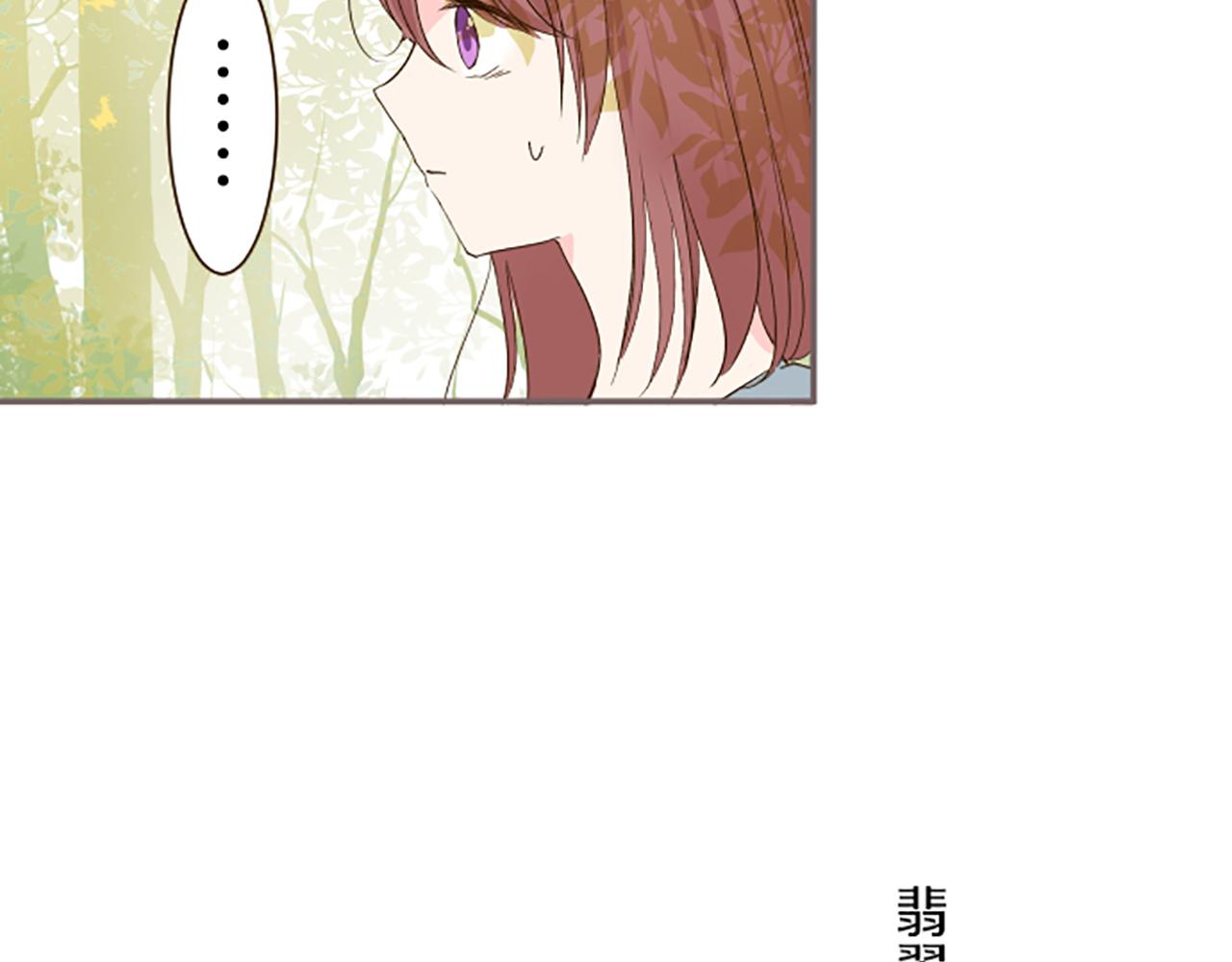 《圣女被龙骑士保护着》第35话 仍在爱着你 第33页