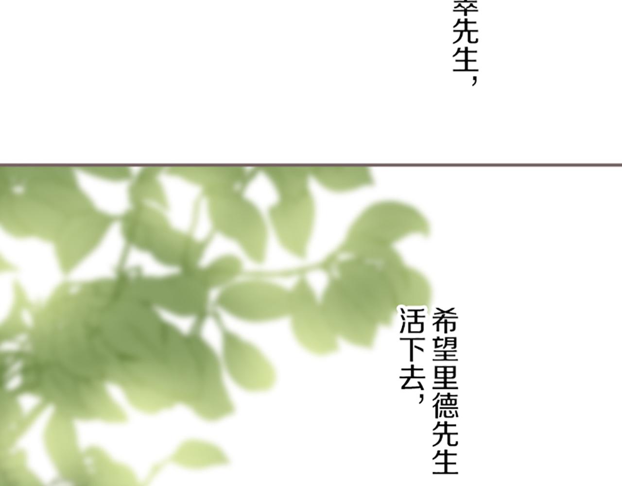 《圣女被龙骑士保护着》第35话 仍在爱着你 第34页
