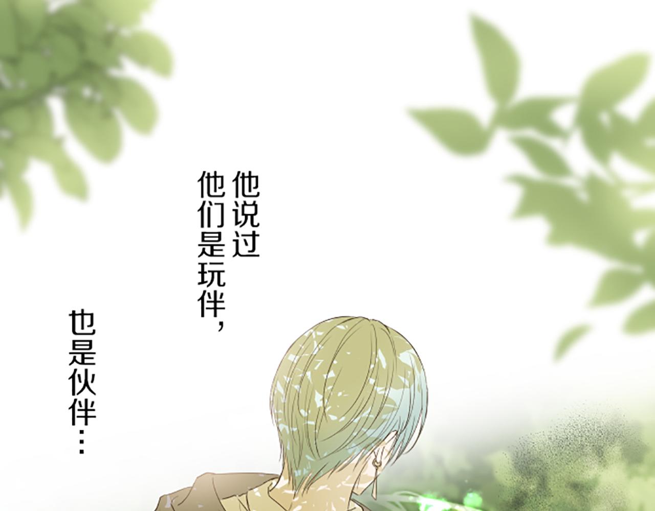 《圣女被龙骑士保护着》第35话 仍在爱着你 第35页
