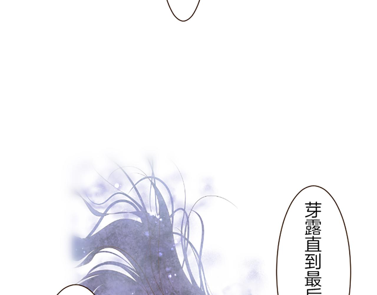 《圣女被龙骑士保护着》第35话 仍在爱着你 第37页