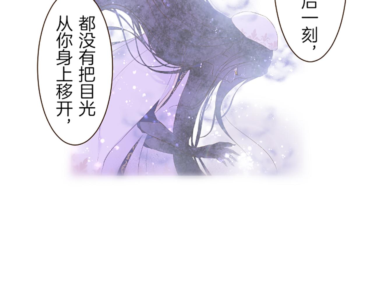《圣女被龙骑士保护着》第35话 仍在爱着你 第38页