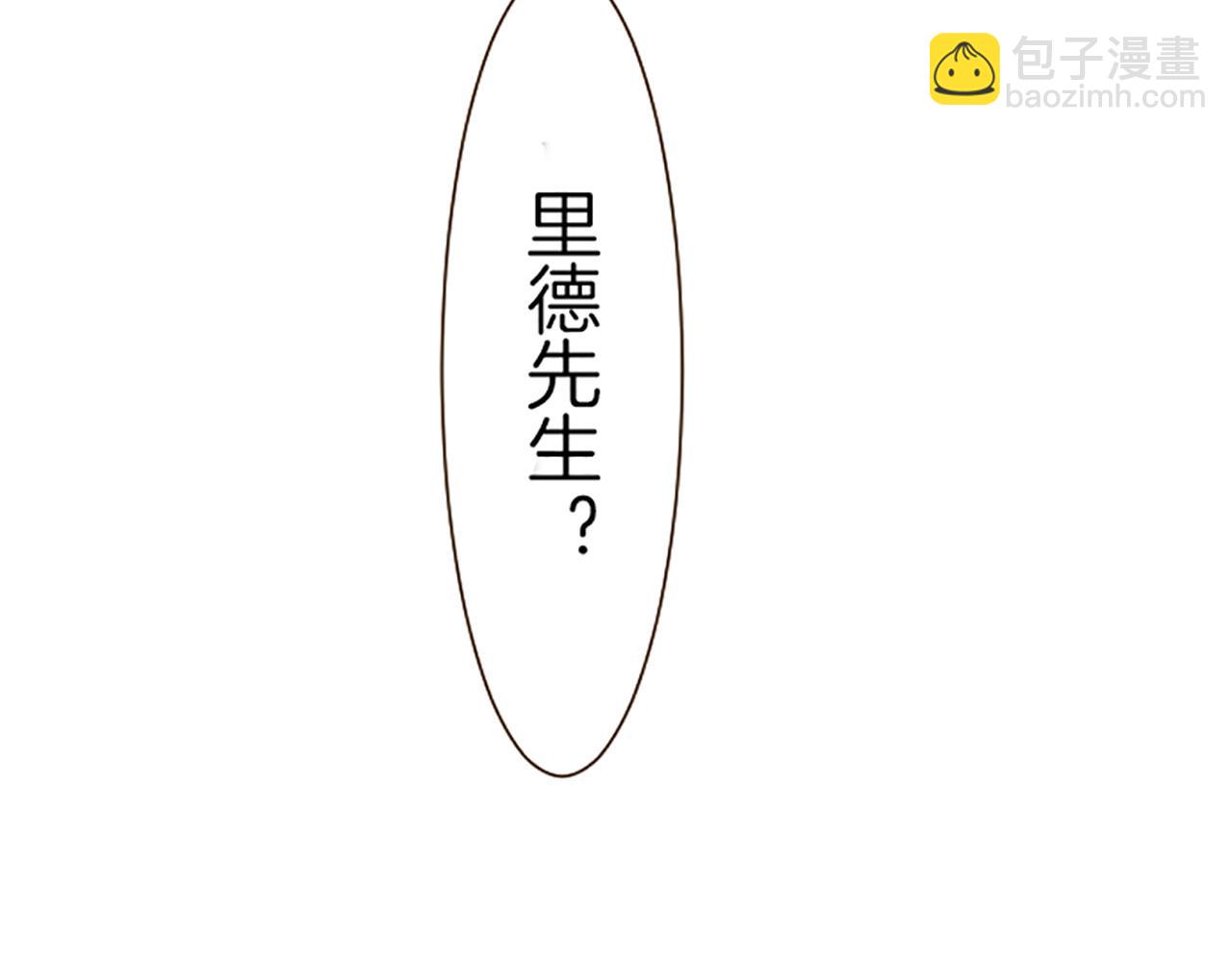 《圣女被龙骑士保护着》第35话 仍在爱着你 第3页