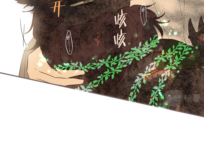 《圣女被龙骑士保护着》第35话 仍在爱着你 第41页