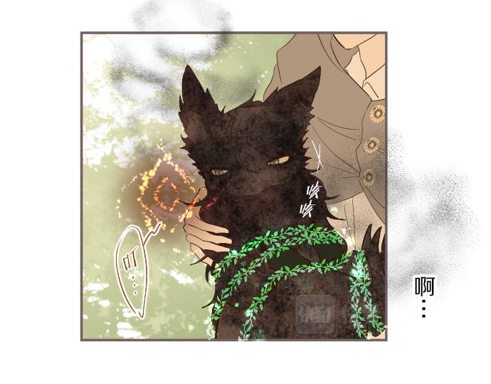 《圣女被龙骑士保护着》第35话 仍在爱着你 第47页