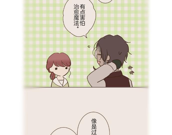 《圣女被龙骑士保护着》第35话 仍在爱着你 第49页