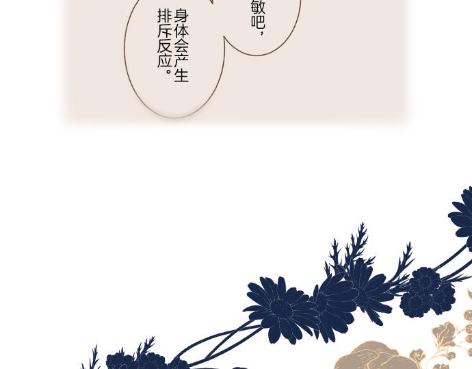 《圣女被龙骑士保护着》第35话 仍在爱着你 第50页