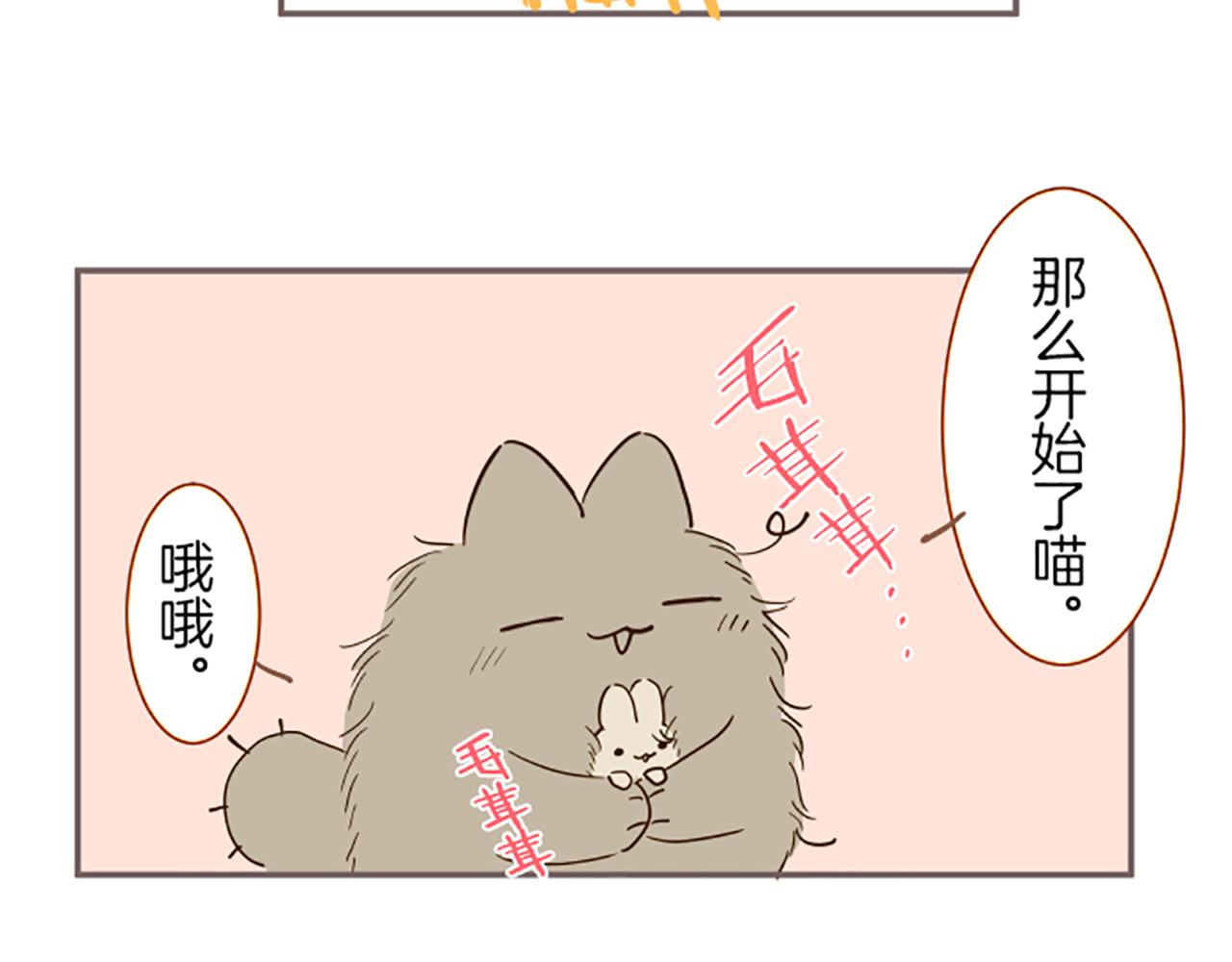 《圣女被龙骑士保护着》番外篇 普卡的报告 第10页
