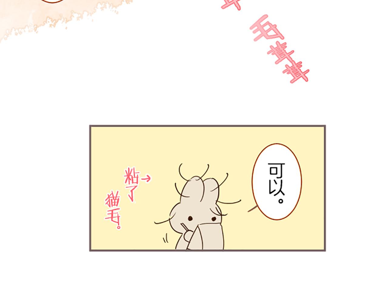 《圣女被龙骑士保护着》番外篇 普卡的报告 第12页
