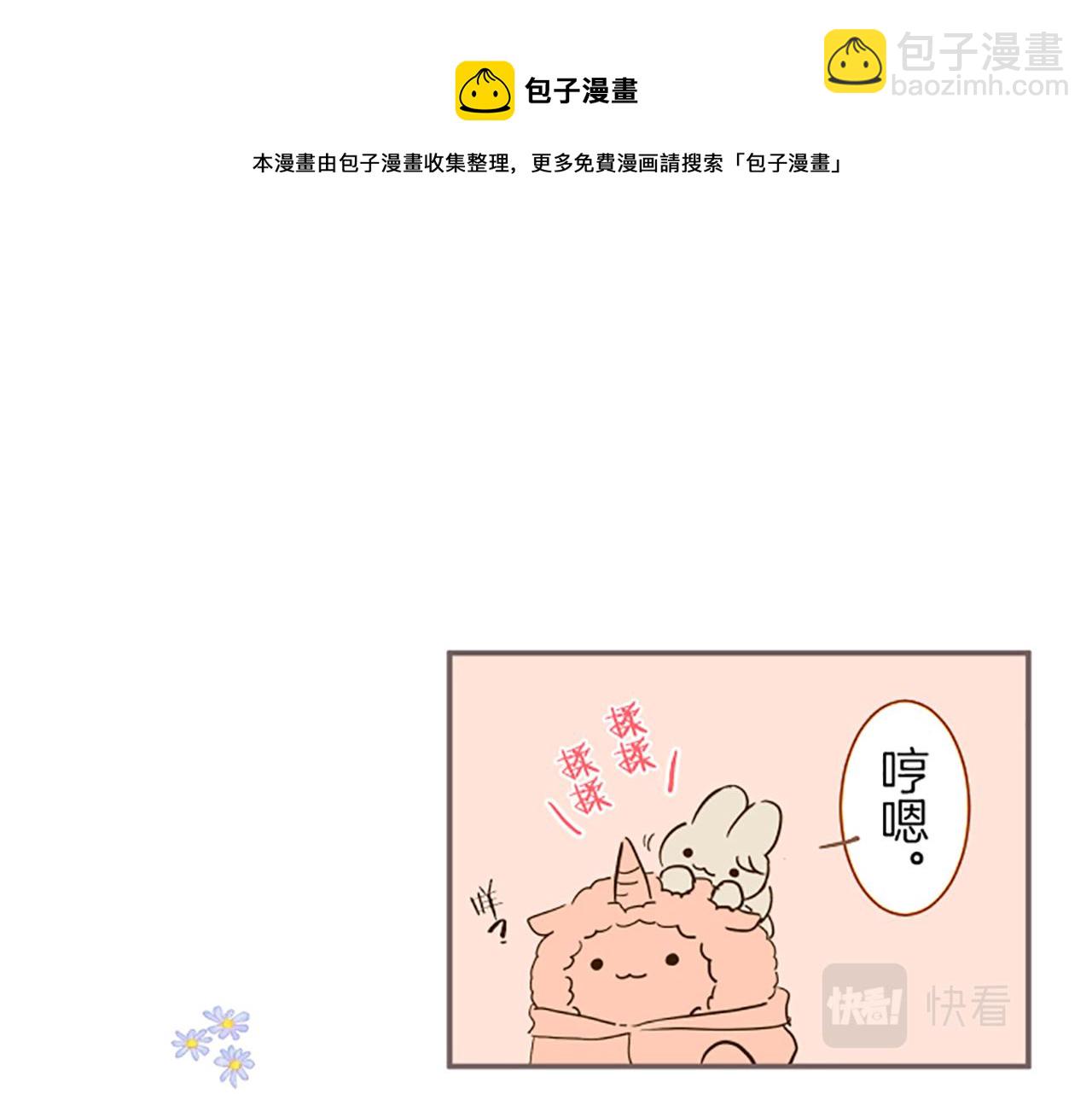 《圣女被龙骑士保护着》番外篇 普卡的报告 第13页