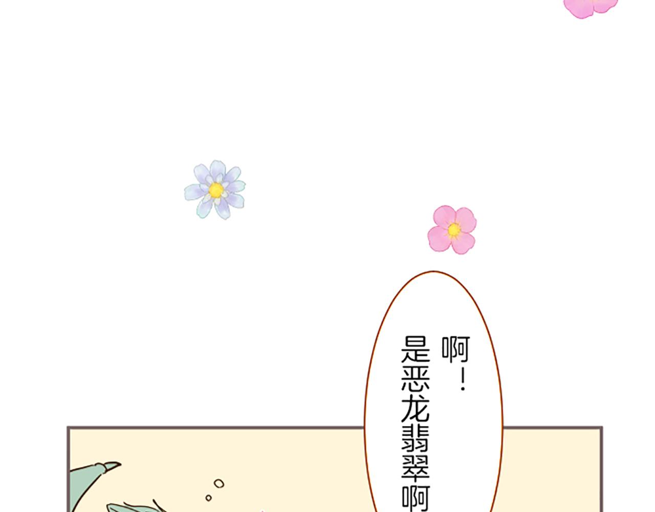 《圣女被龙骑士保护着》番外篇 普卡的报告 第16页