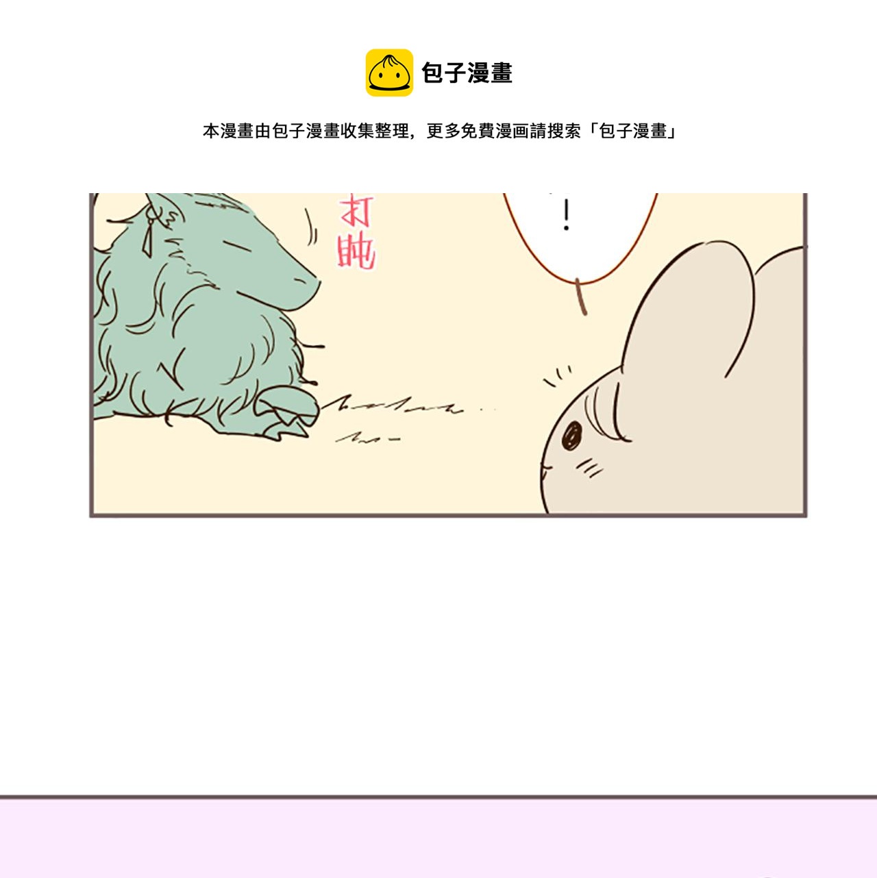 《圣女被龙骑士保护着》番外篇 普卡的报告 第17页