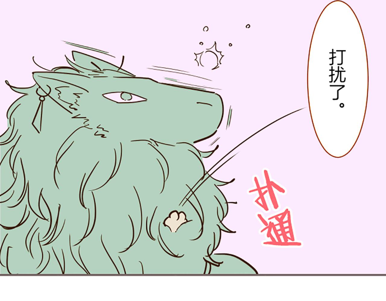《圣女被龙骑士保护着》番外篇 普卡的报告 第18页