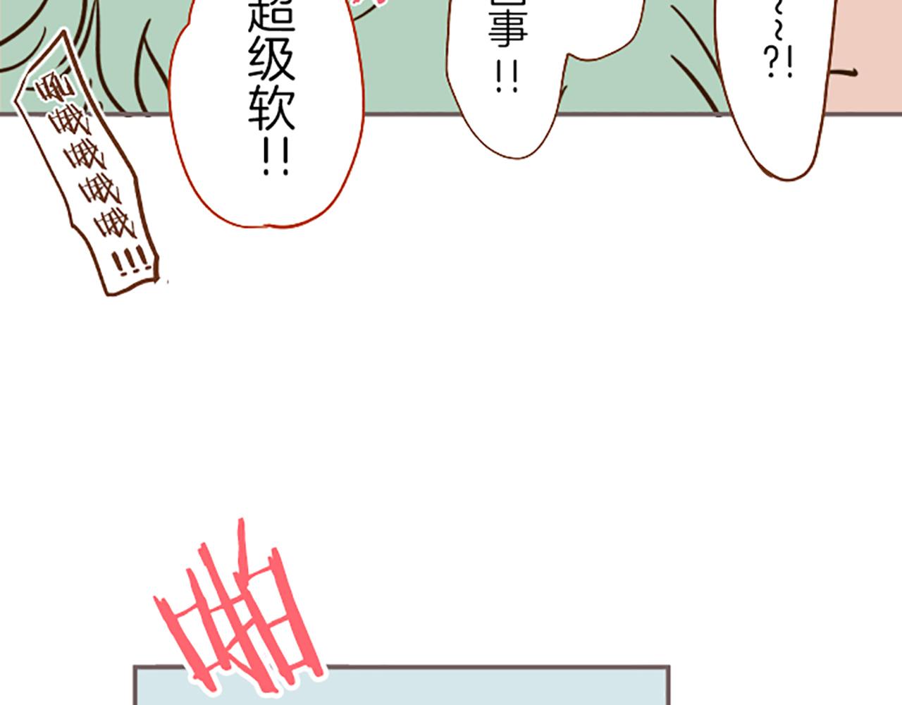 《圣女被龙骑士保护着》番外篇 普卡的报告 第20页