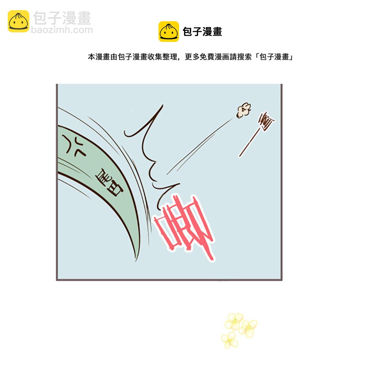 《圣女被龙骑士保护着》番外篇 普卡的报告 第21页