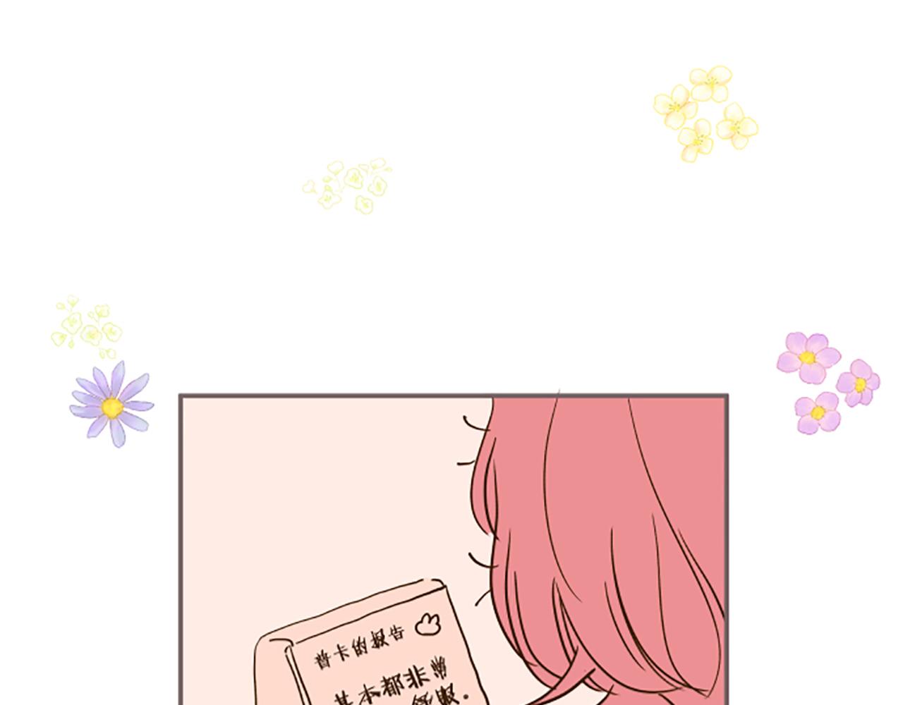《圣女被龙骑士保护着》番外篇 普卡的报告 第22页