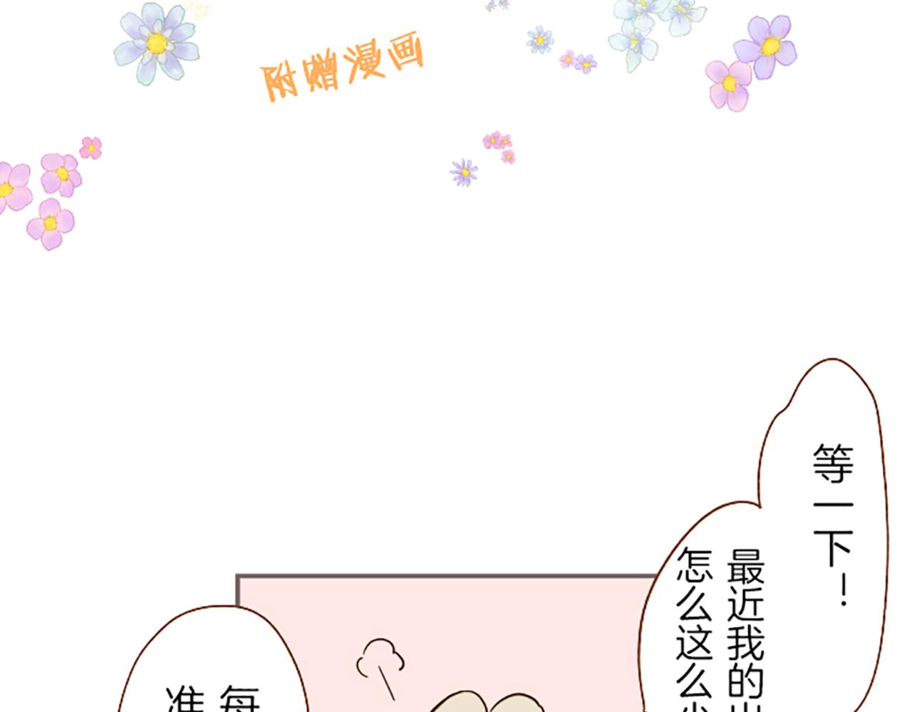 《圣女被龙骑士保护着》番外篇 普卡的报告 第2页