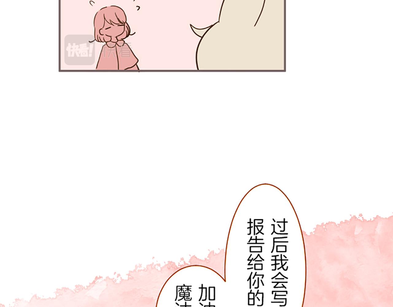 《圣女被龙骑士保护着》番外篇 普卡的报告 第6页