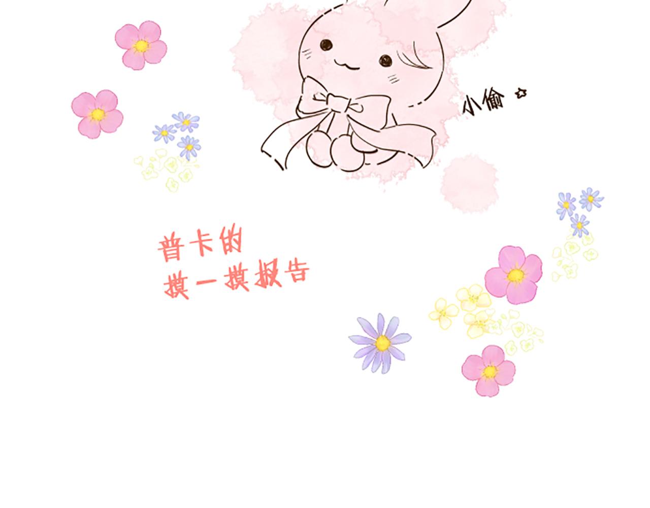《圣女被龙骑士保护着》番外篇 普卡的报告 第8页