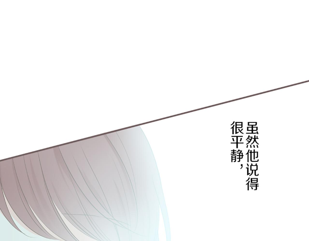 《圣女被龙骑士保护着》第33话 深情的恶龙 第12页