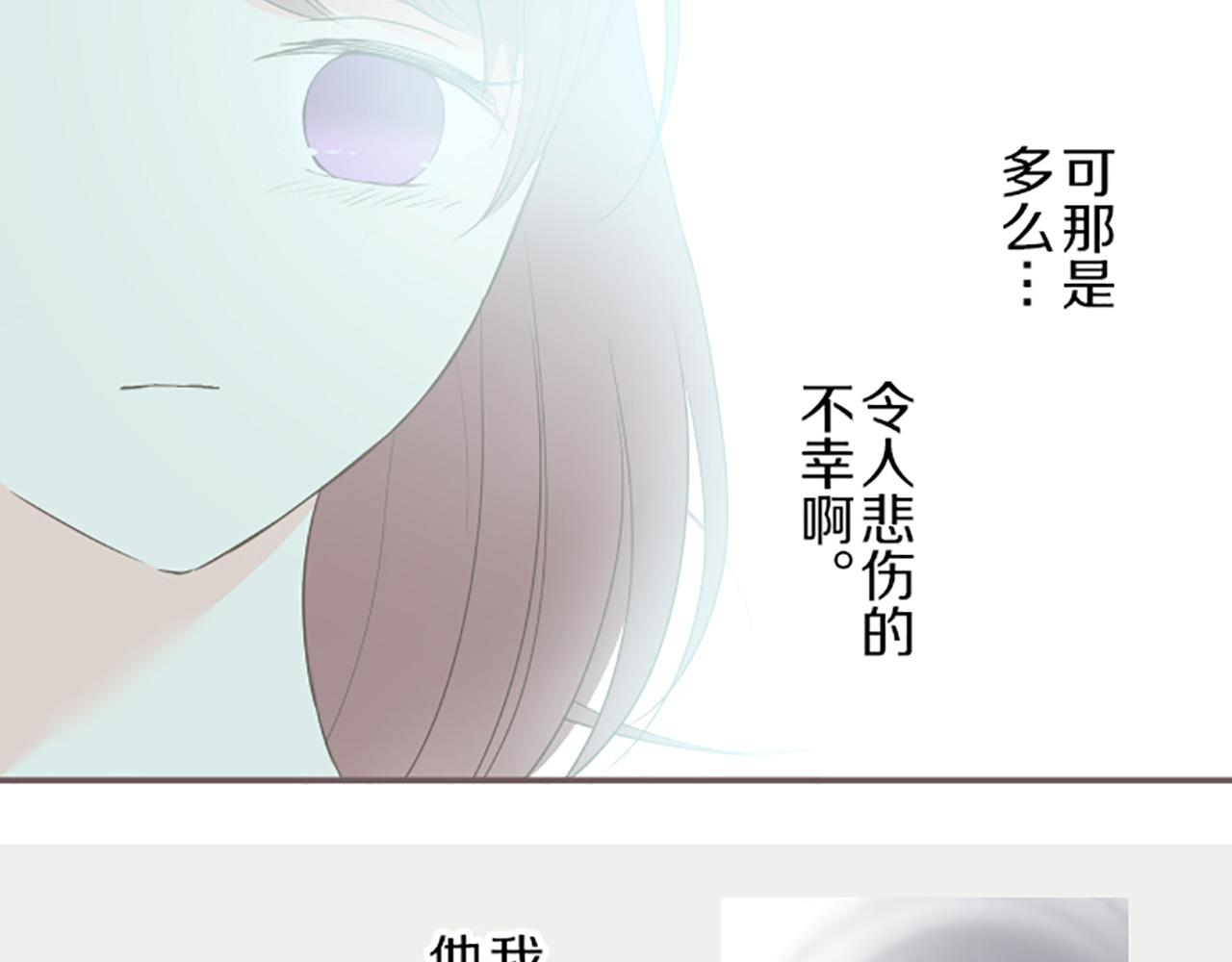 《圣女被龙骑士保护着》第33话 深情的恶龙 第13页