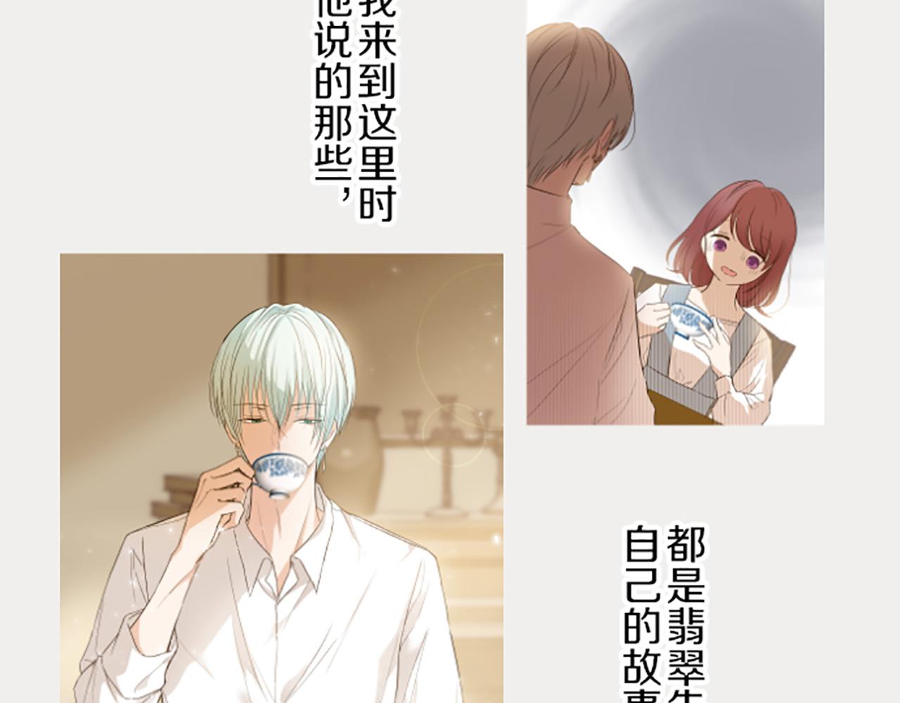 《圣女被龙骑士保护着》第33话 深情的恶龙 第14页