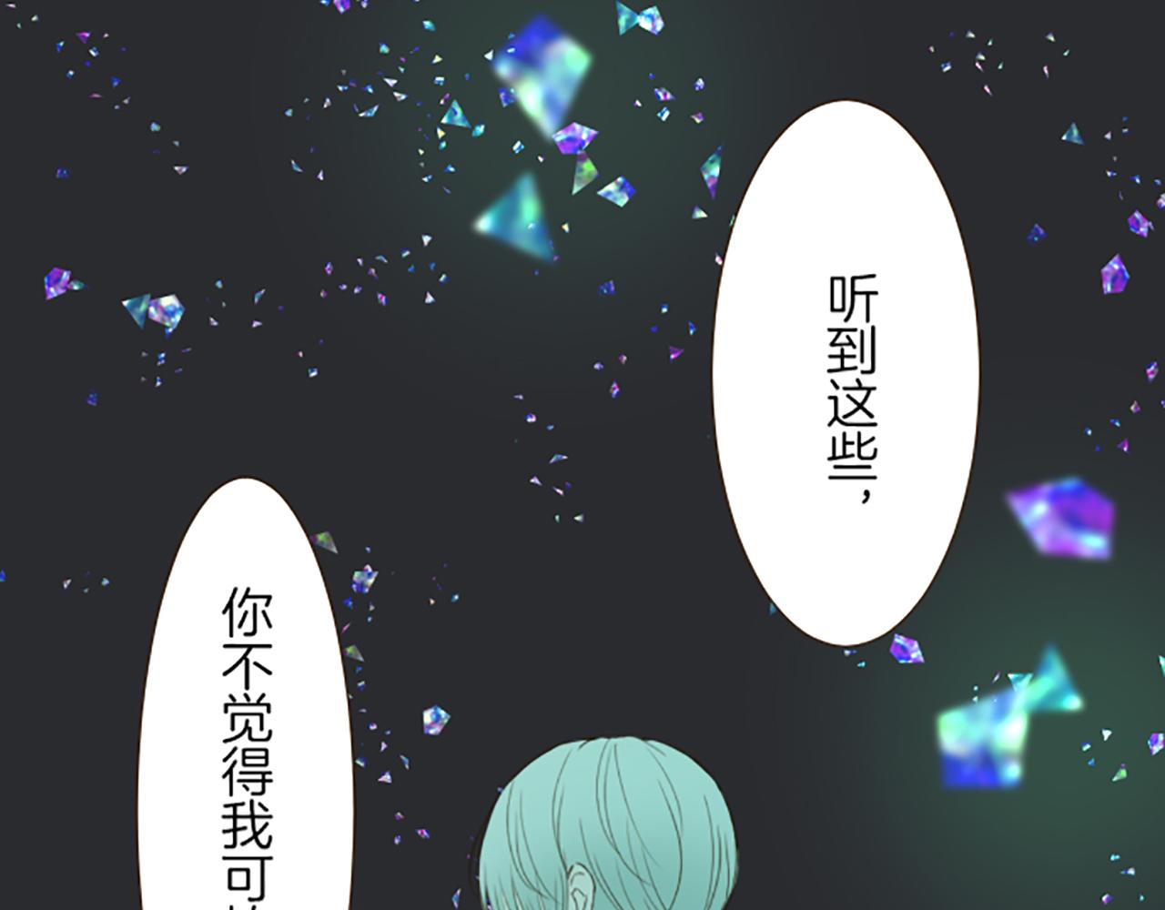 《圣女被龙骑士保护着》第33话 深情的恶龙 第24页