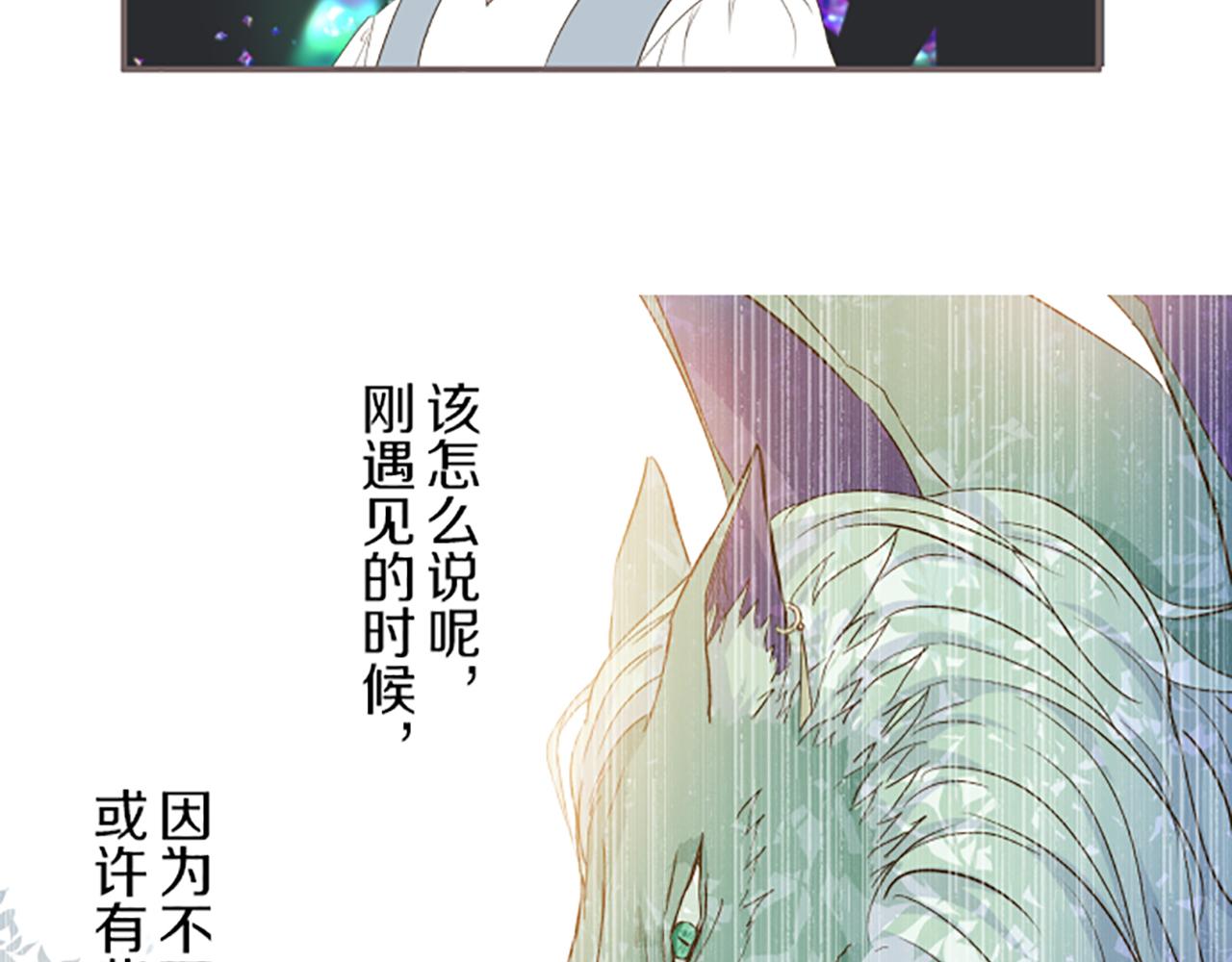 《圣女被龙骑士保护着》第33话 深情的恶龙 第27页