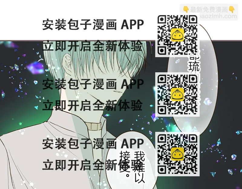 《圣女被龙骑士保护着》第33话 深情的恶龙 第2页