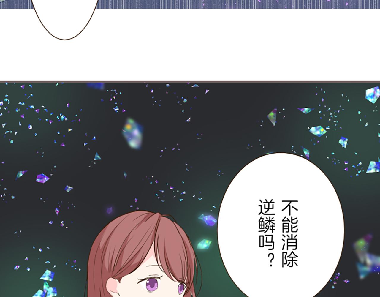 《圣女被龙骑士保护着》第33话 深情的恶龙 第30页