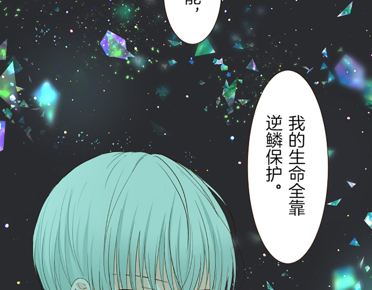 《圣女被龙骑士保护着》第33话 深情的恶龙 第32页