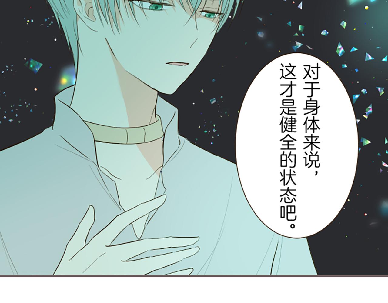 《圣女被龙骑士保护着》第33话 深情的恶龙 第33页