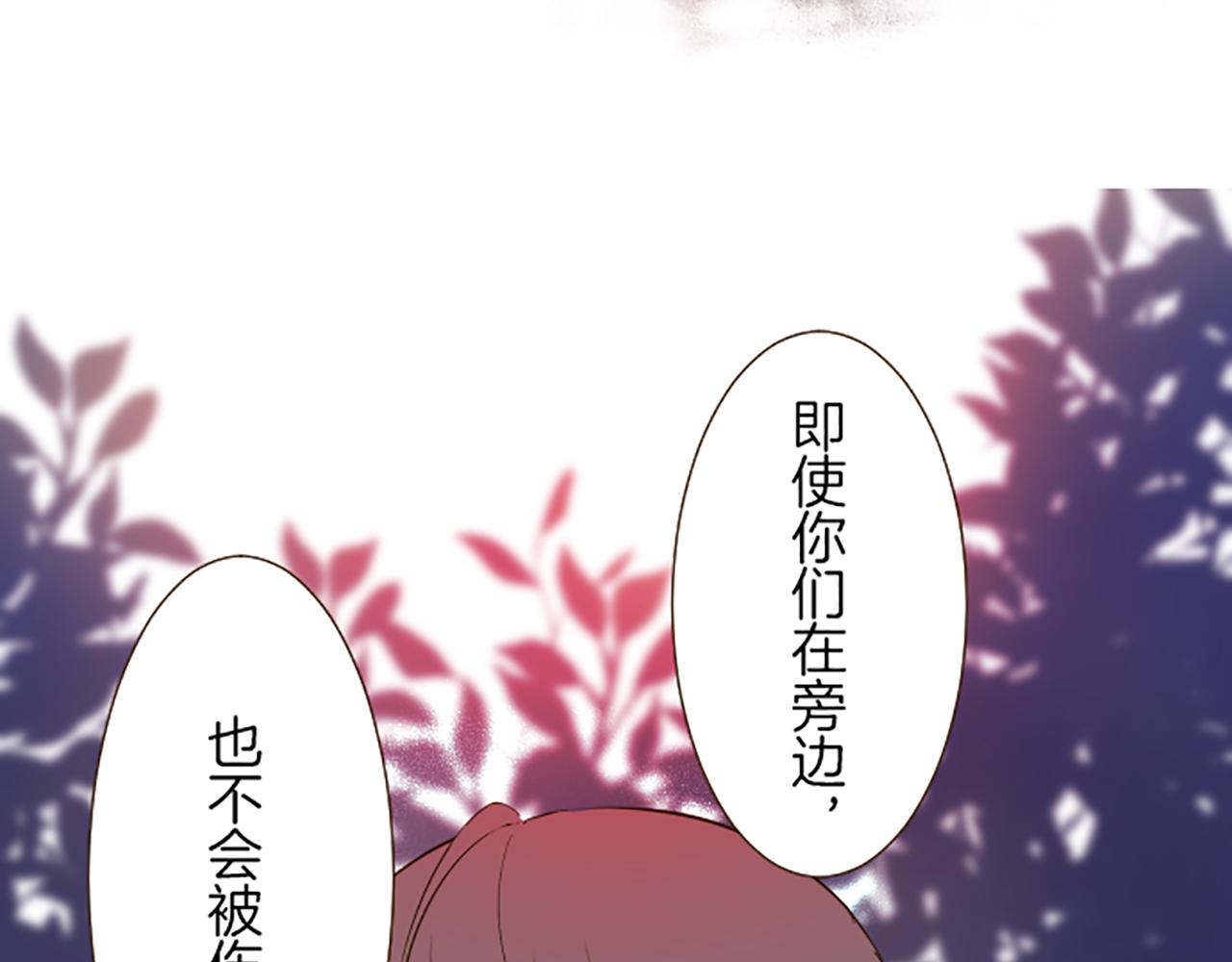 《圣女被龙骑士保护着》第33话 深情的恶龙 第35页