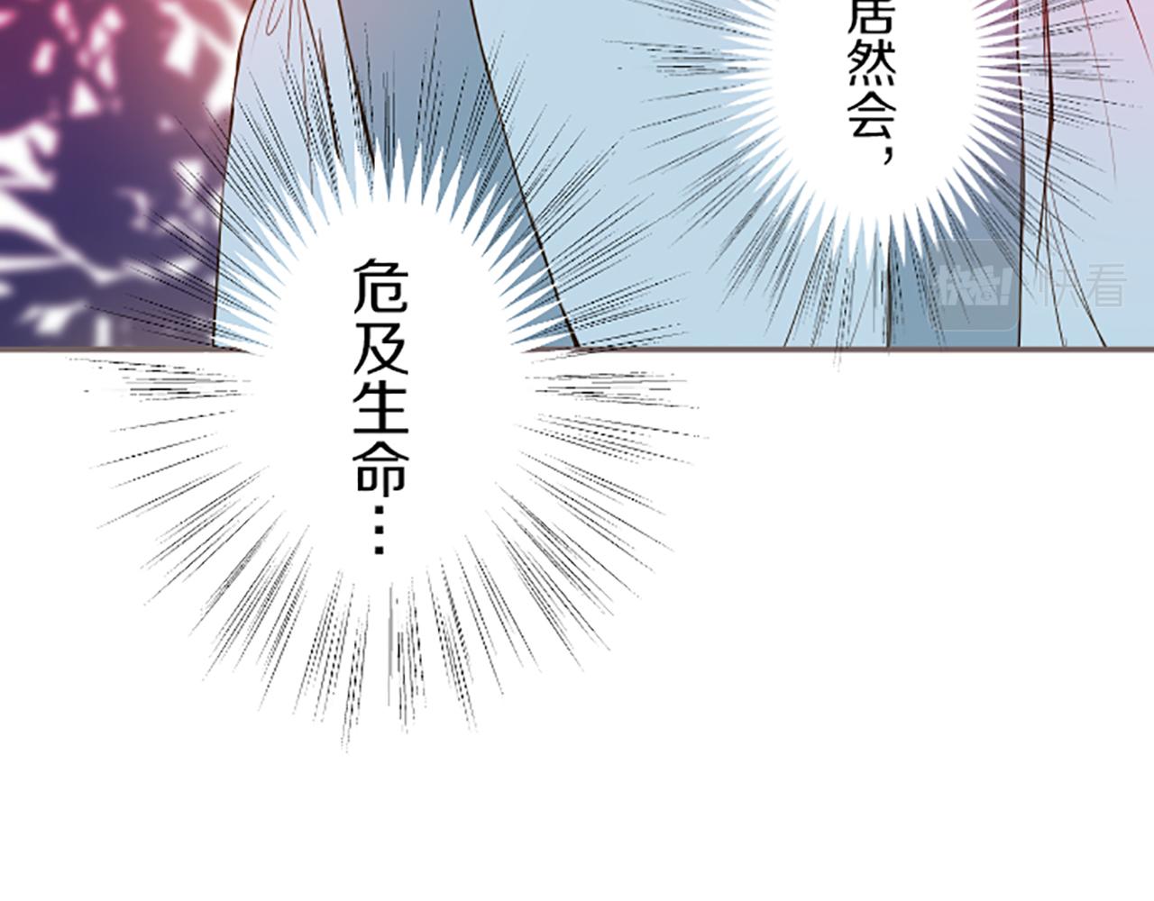 《圣女被龙骑士保护着》第33话 深情的恶龙 第37页